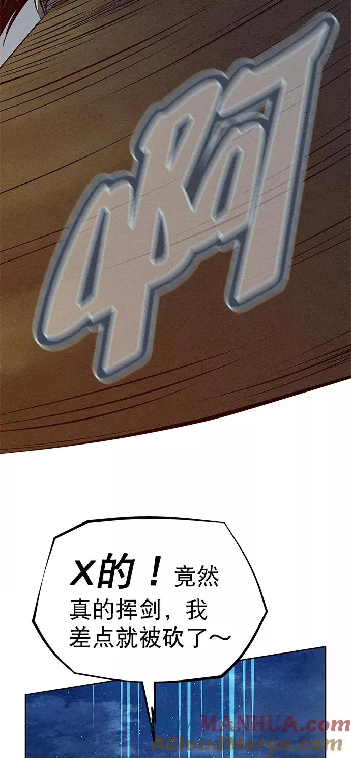 第71话 第55页