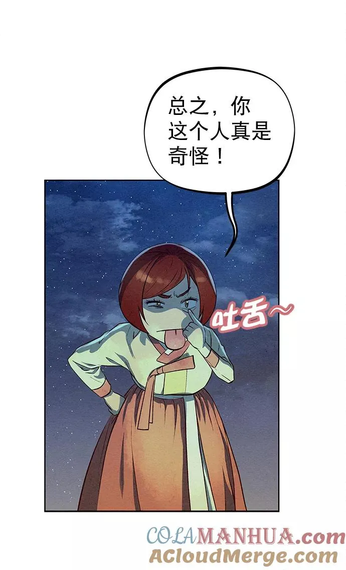 第71话 第58页