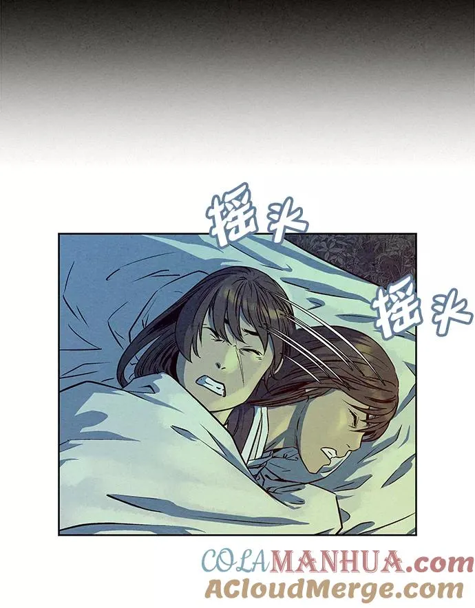 第71话 第67页