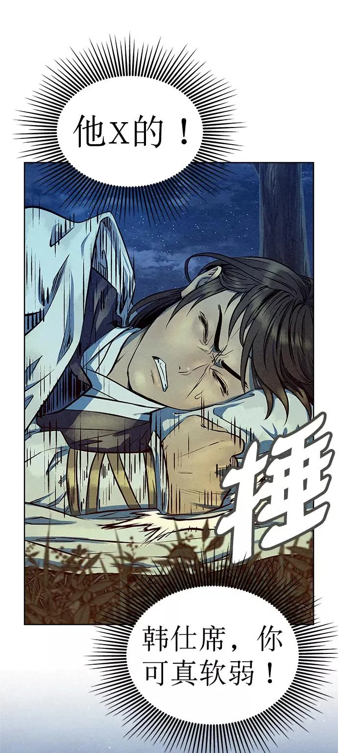 第71话 第69页
