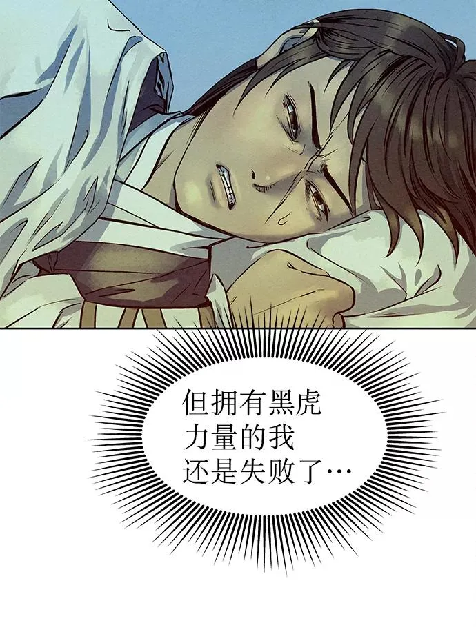 第71话 第71页