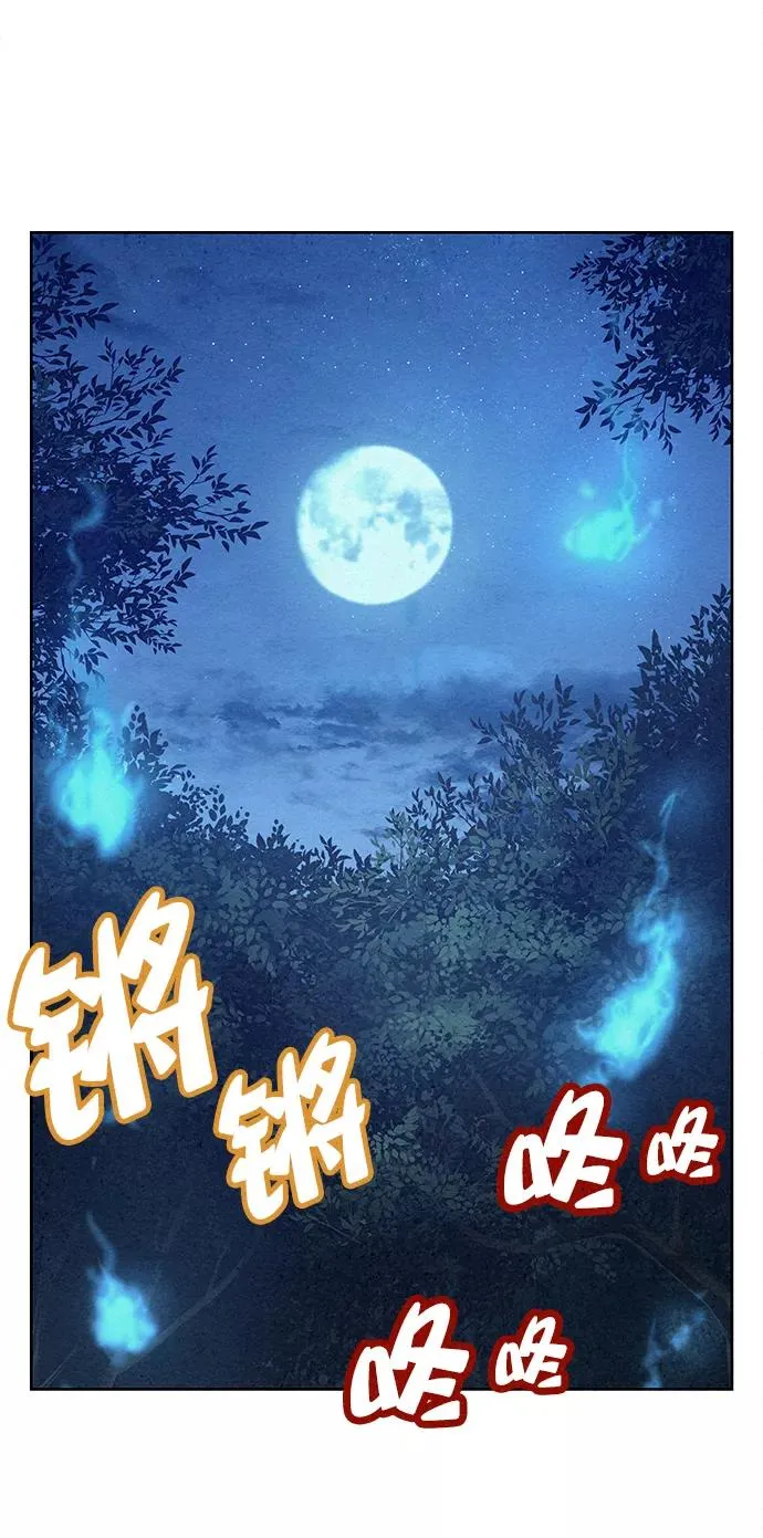 第71话 第74页