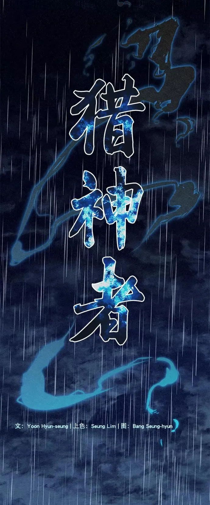 第73话 第3页