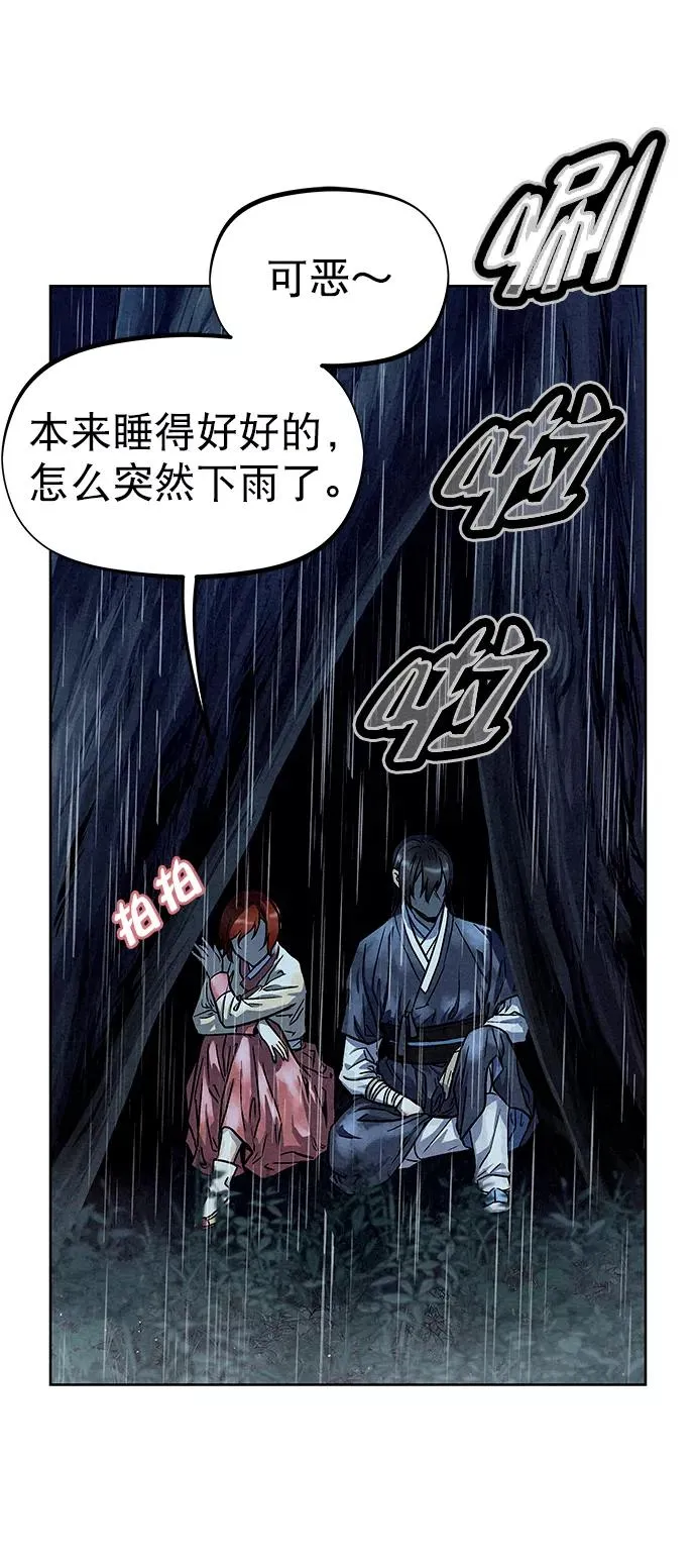 第73话 第6页