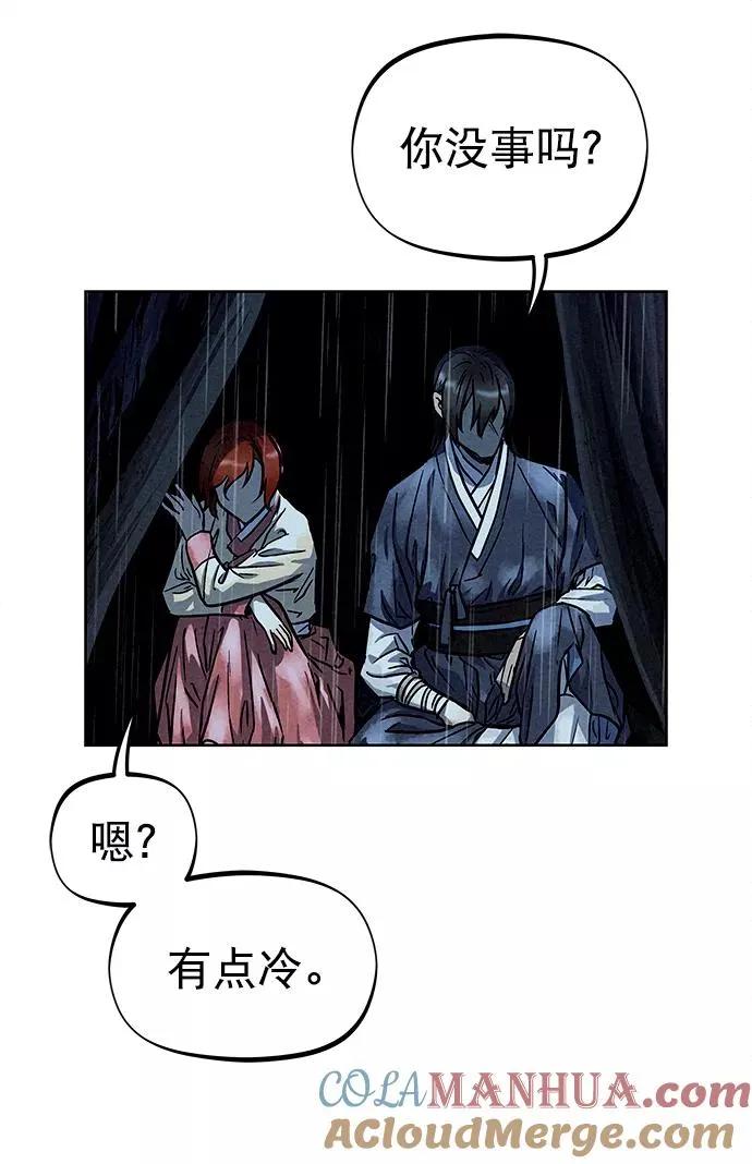第73话 第7页