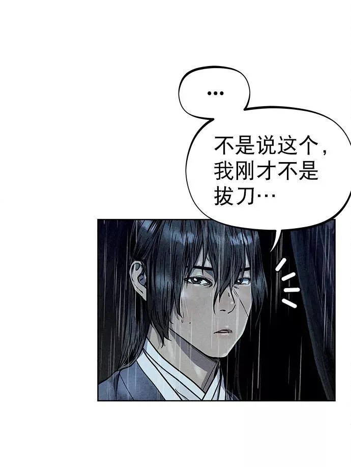 第73话 第8页