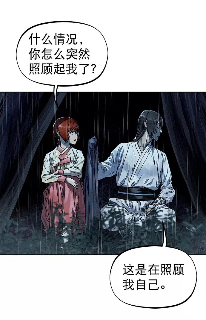 第73话 第12页