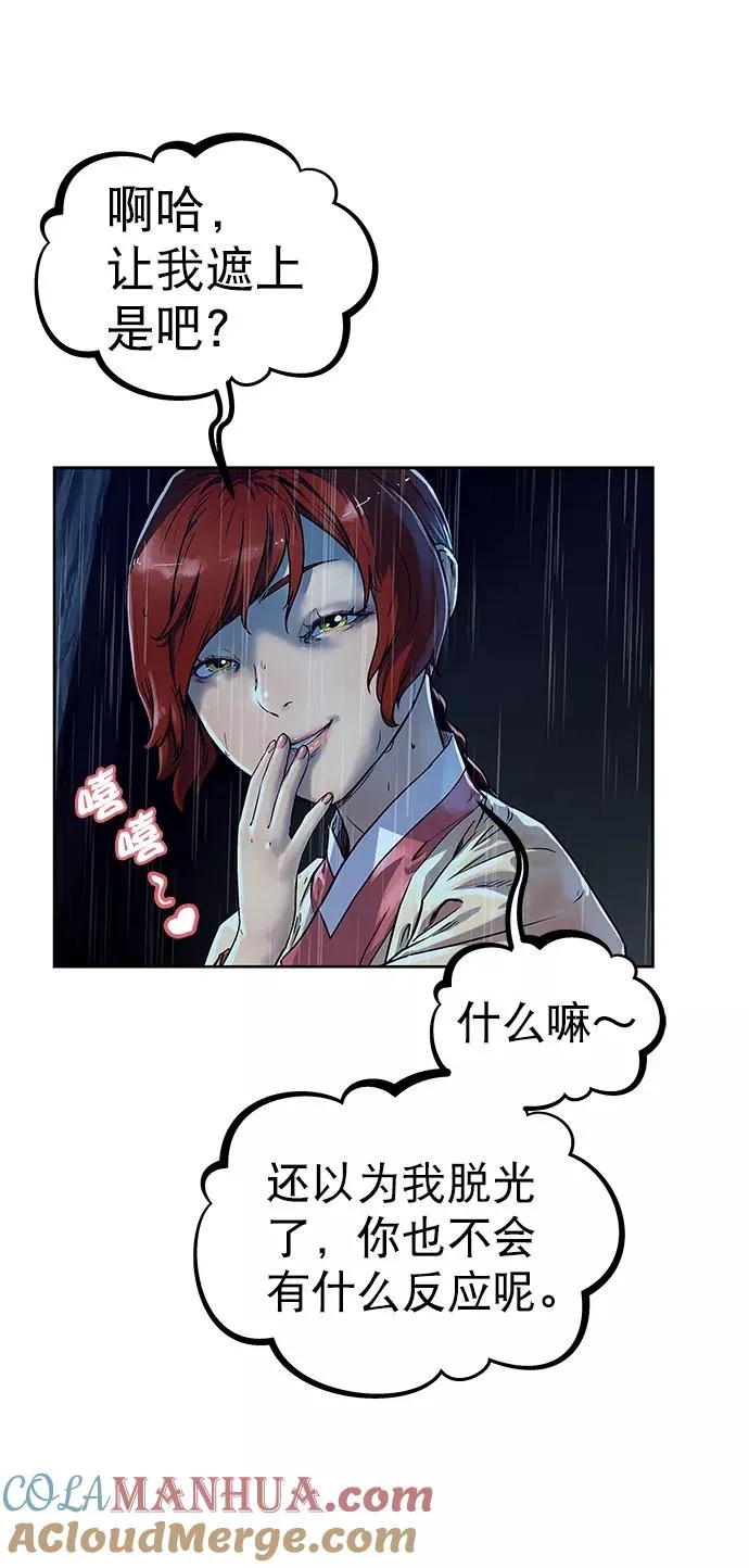 第73话 第13页