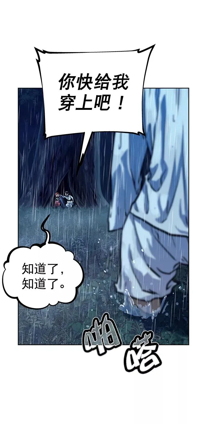 第73话 第14页