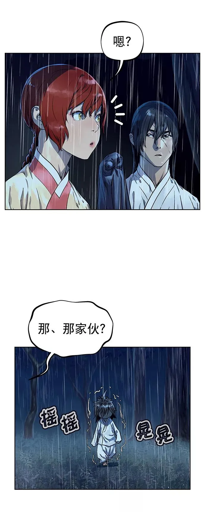 第73话 第15页