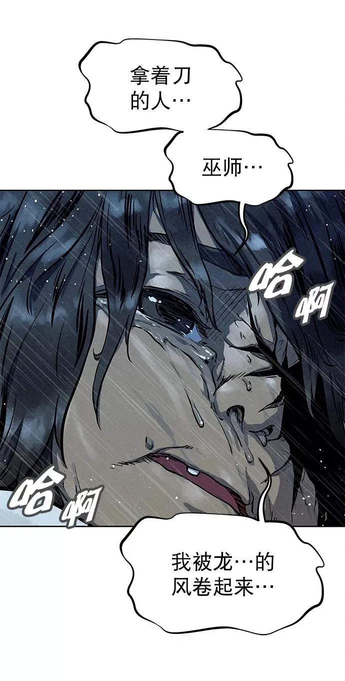 第73话 第21页