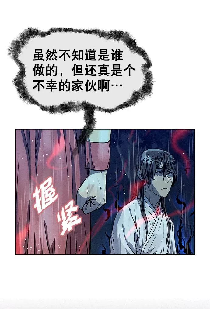 第73话 第27页