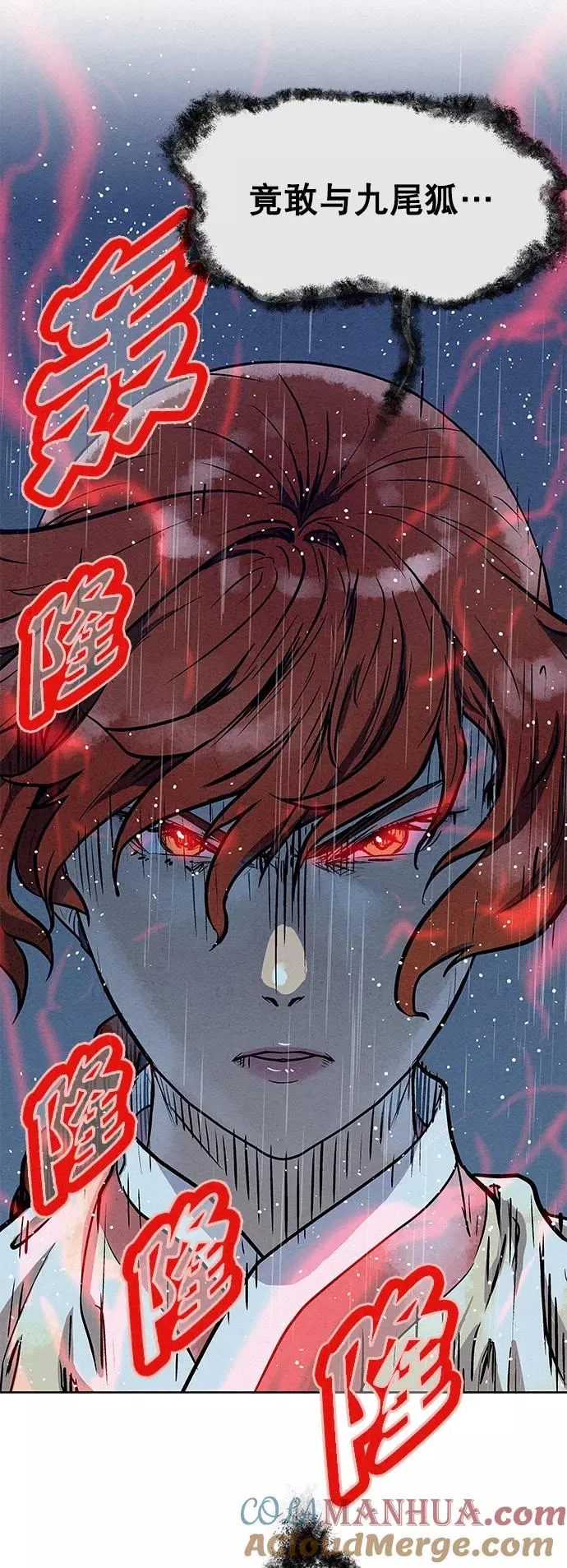 第73话 第28页