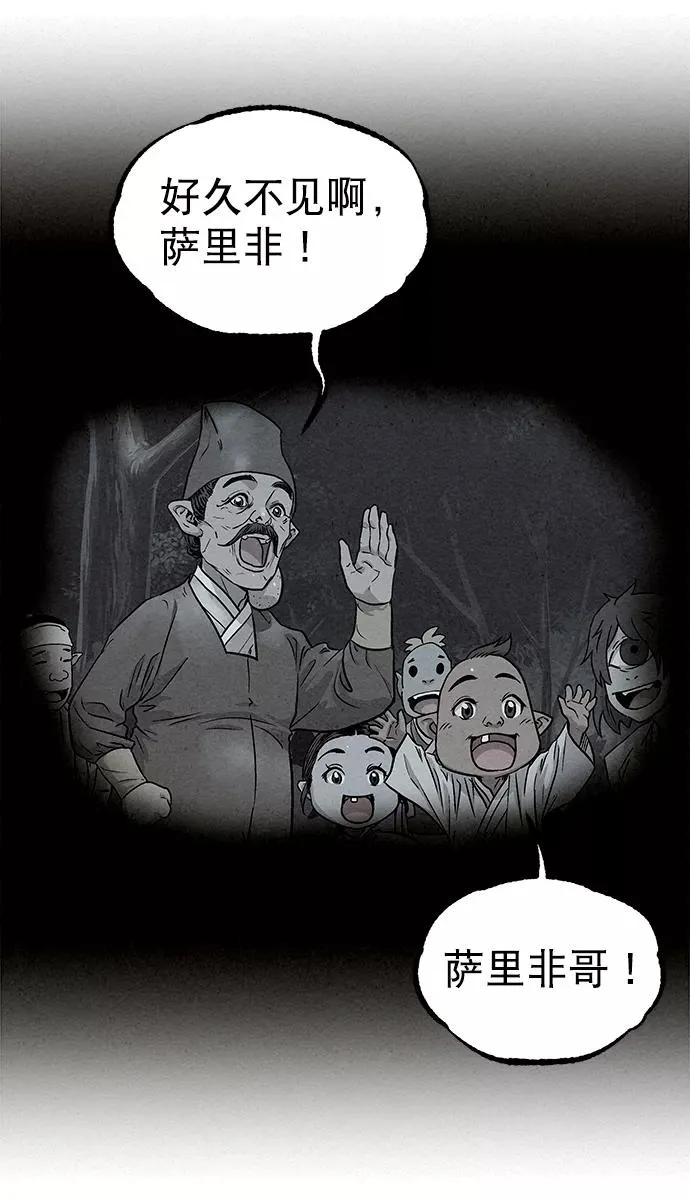 第73话 第45页