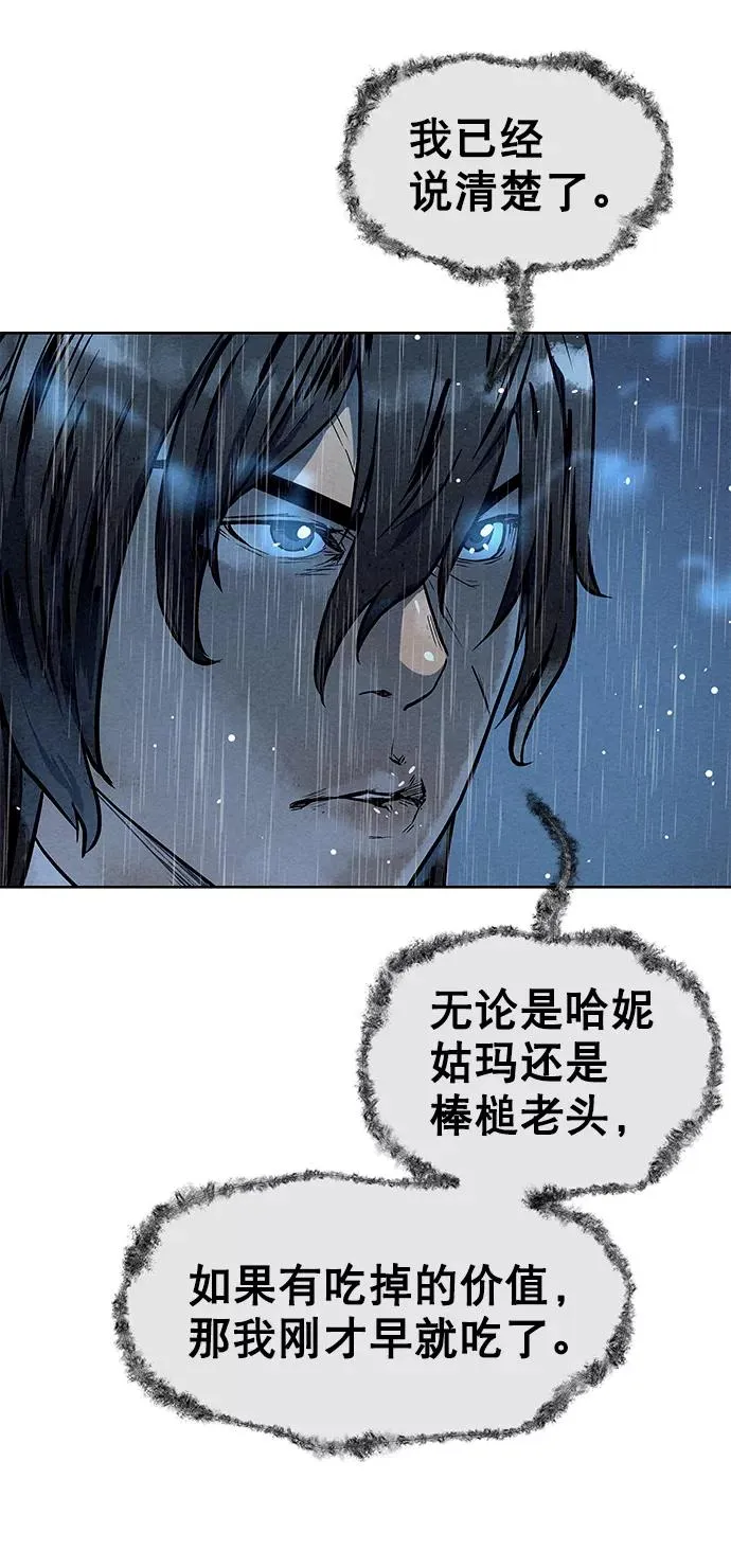 第73话 第74页