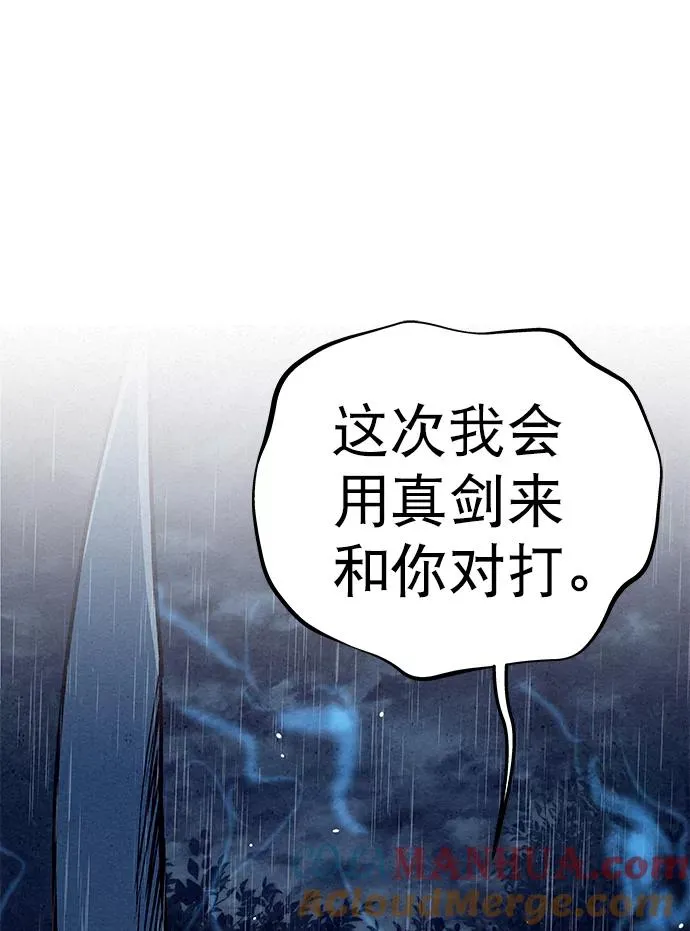 第73话 第79页