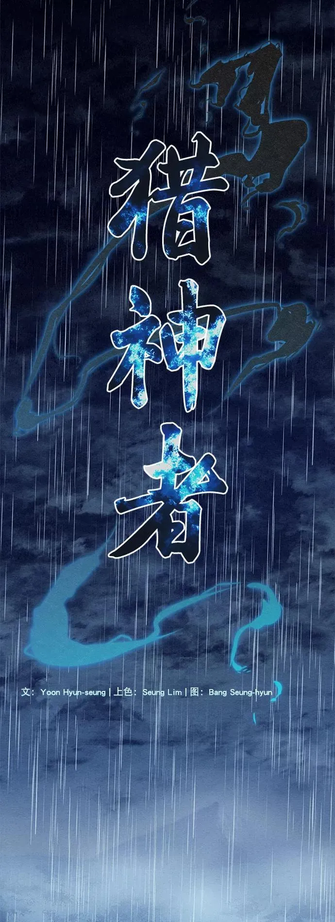 第74话 第3页
