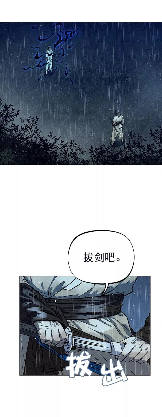 第74话 第5页