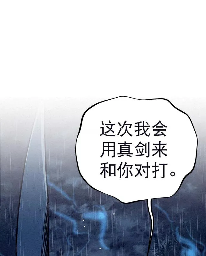 第74话 第6页