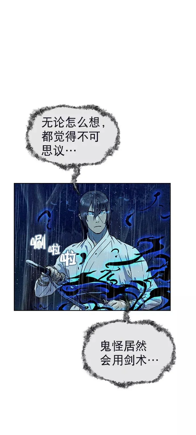 第74话 第8页