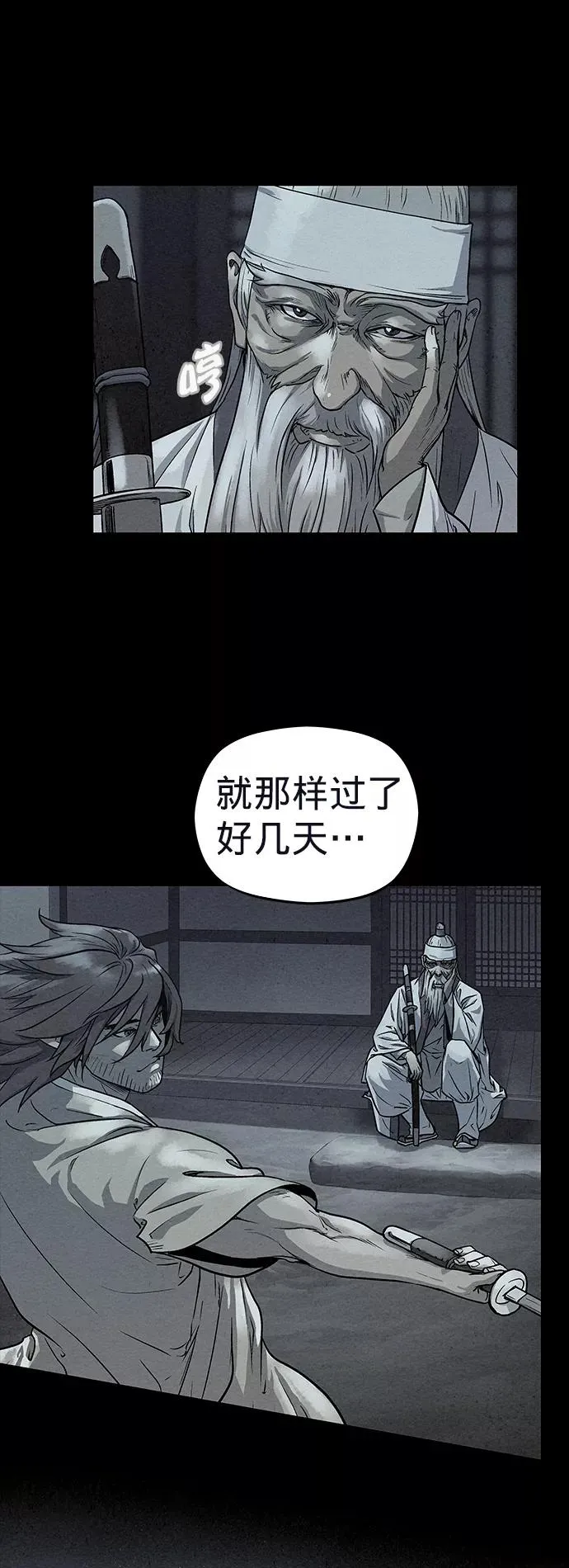 第74话 第20页