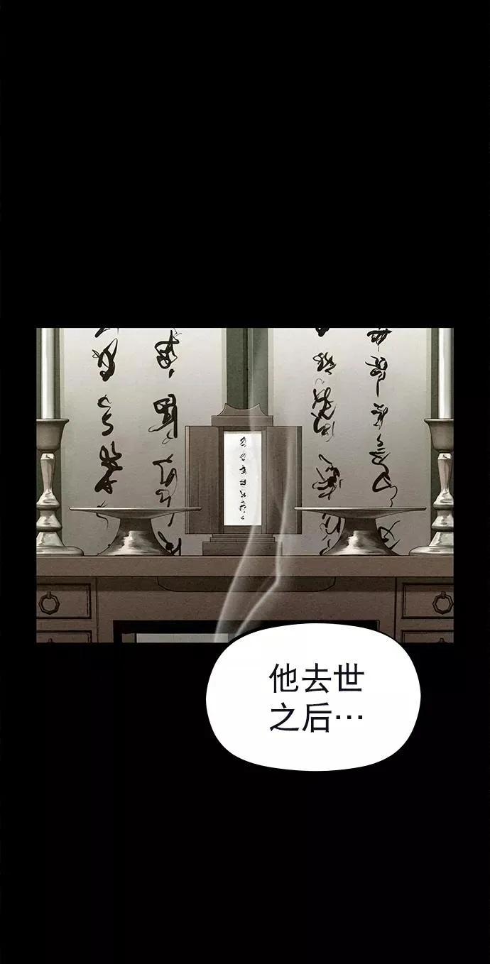 第74话 第30页