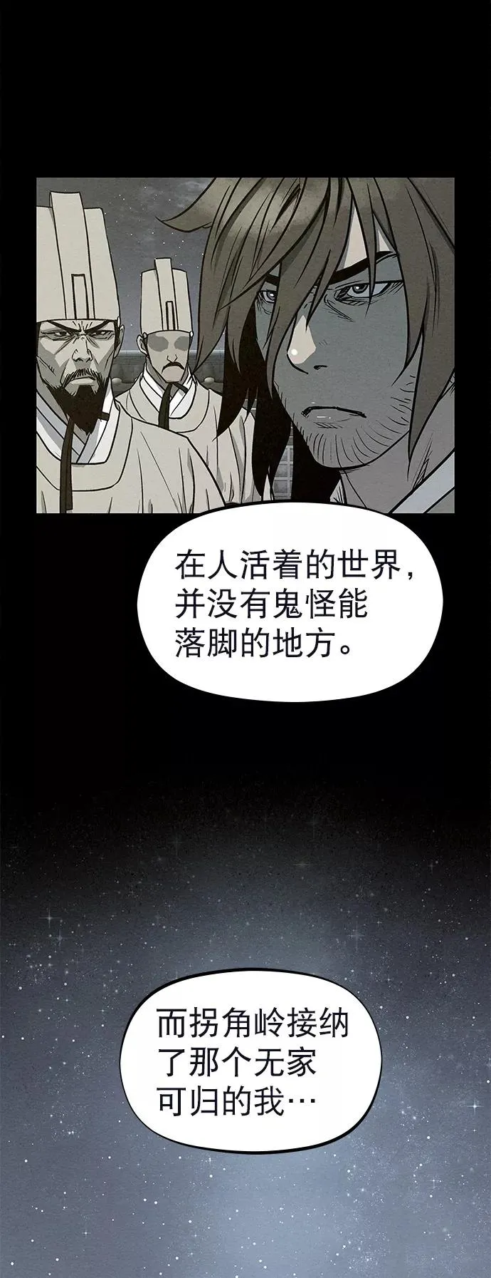 第74话 第32页