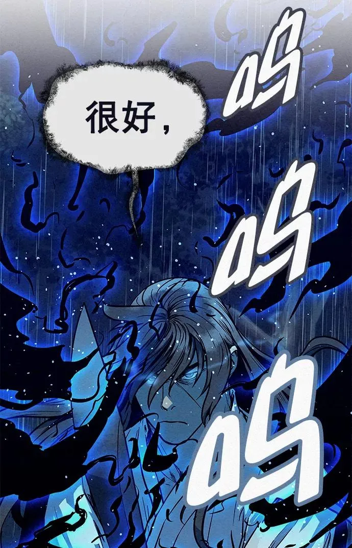 第74话 第38页