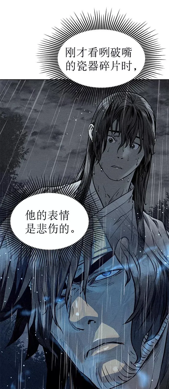 第74话 第57页