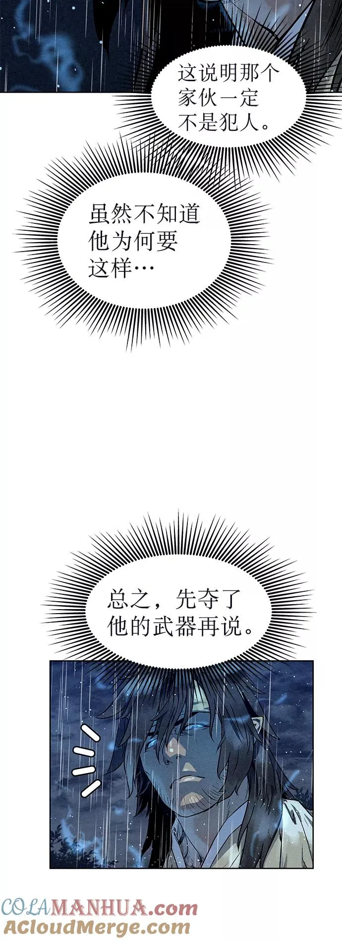 第74话 第58页