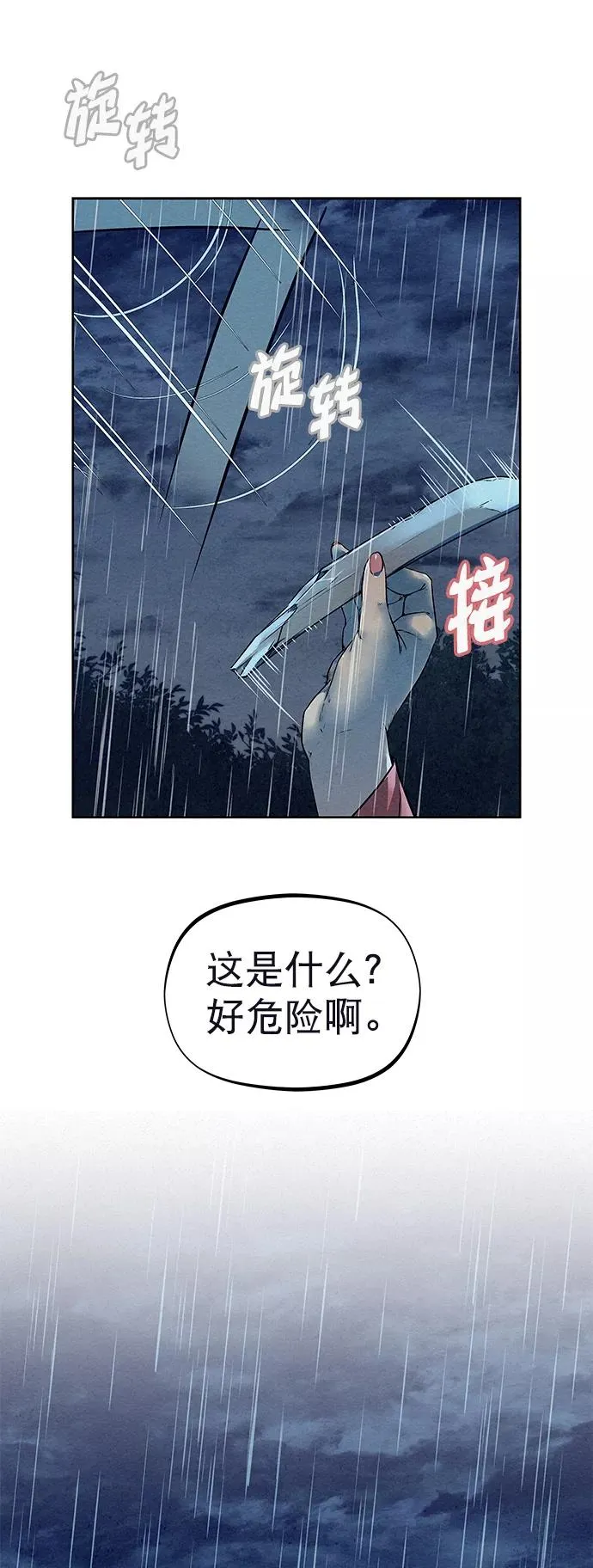 第74话 第75页