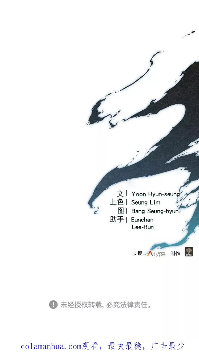 第74话 第77页