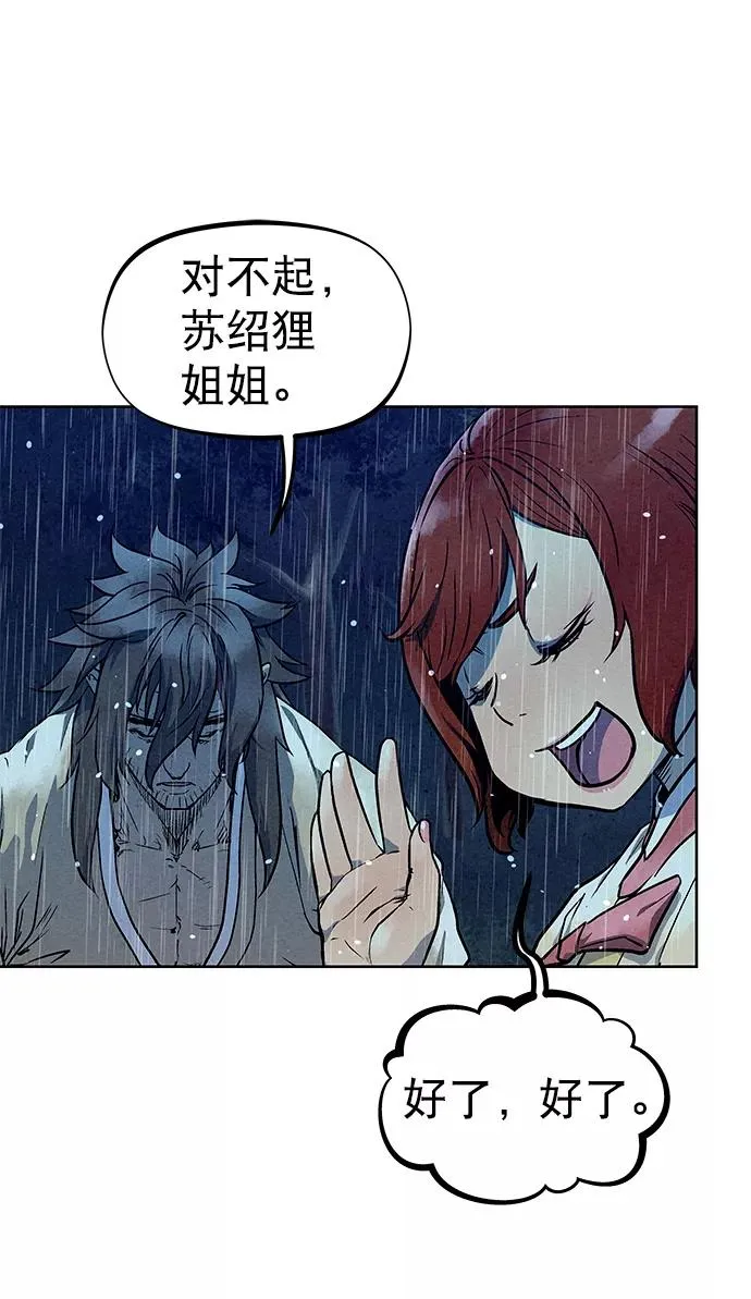第75话 第26页