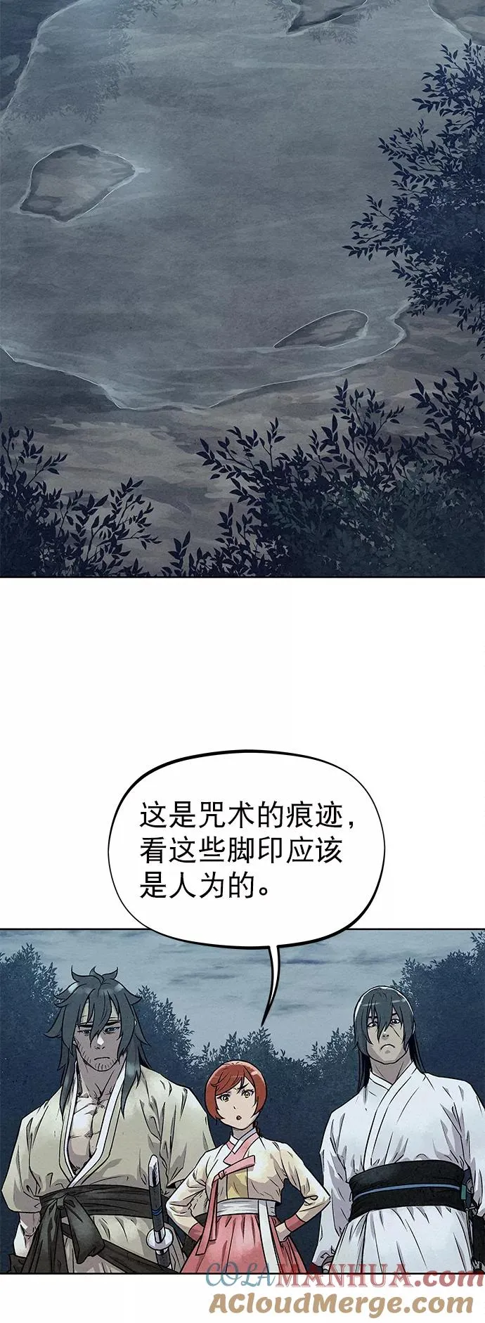 第75话 第37页