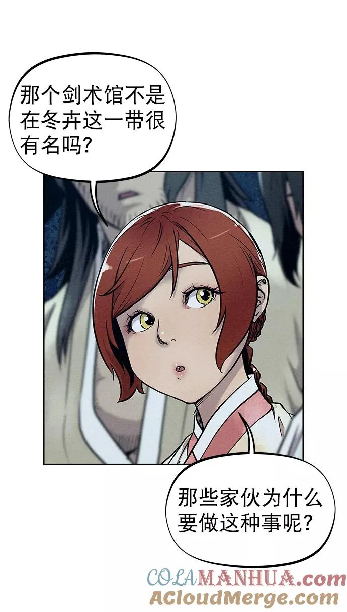 第75话 第40页