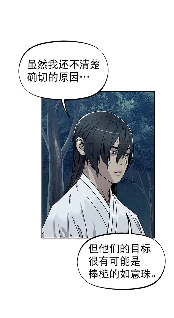 第75话 第41页