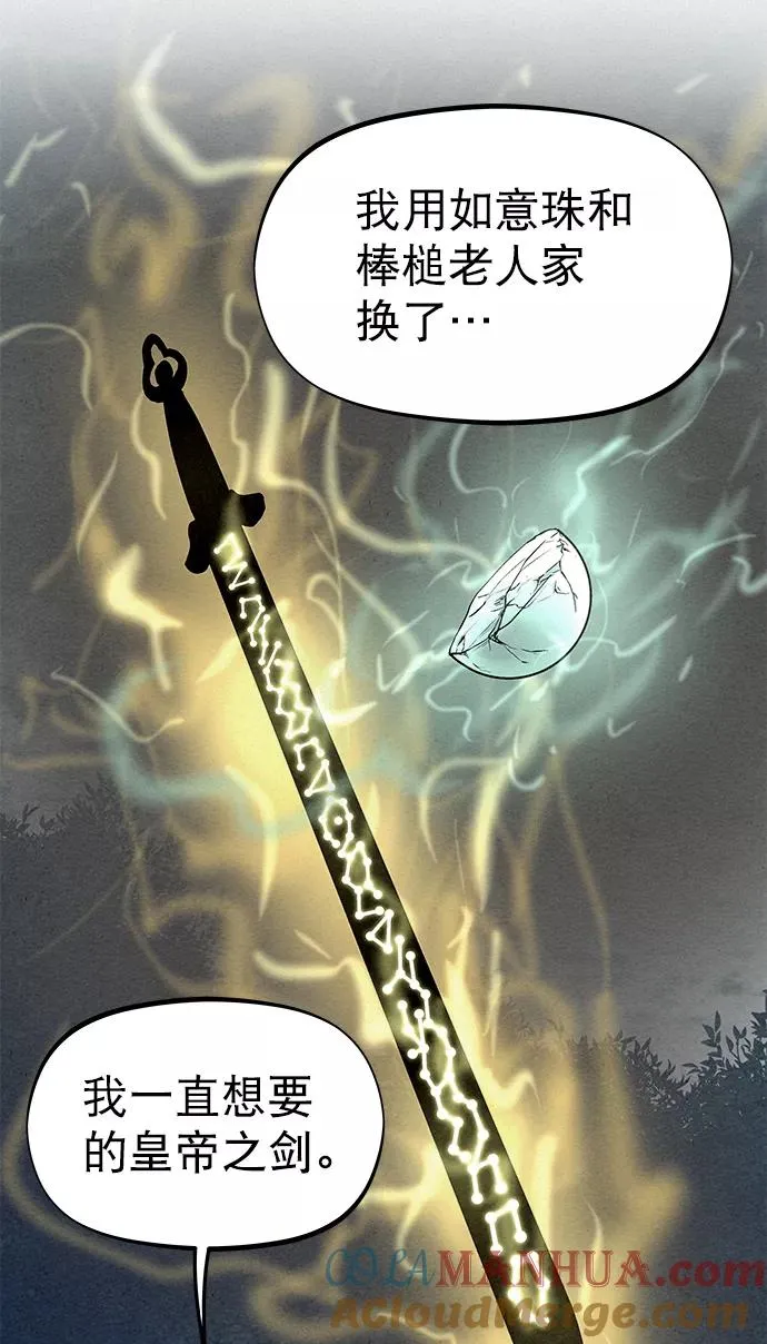 第75话 第43页