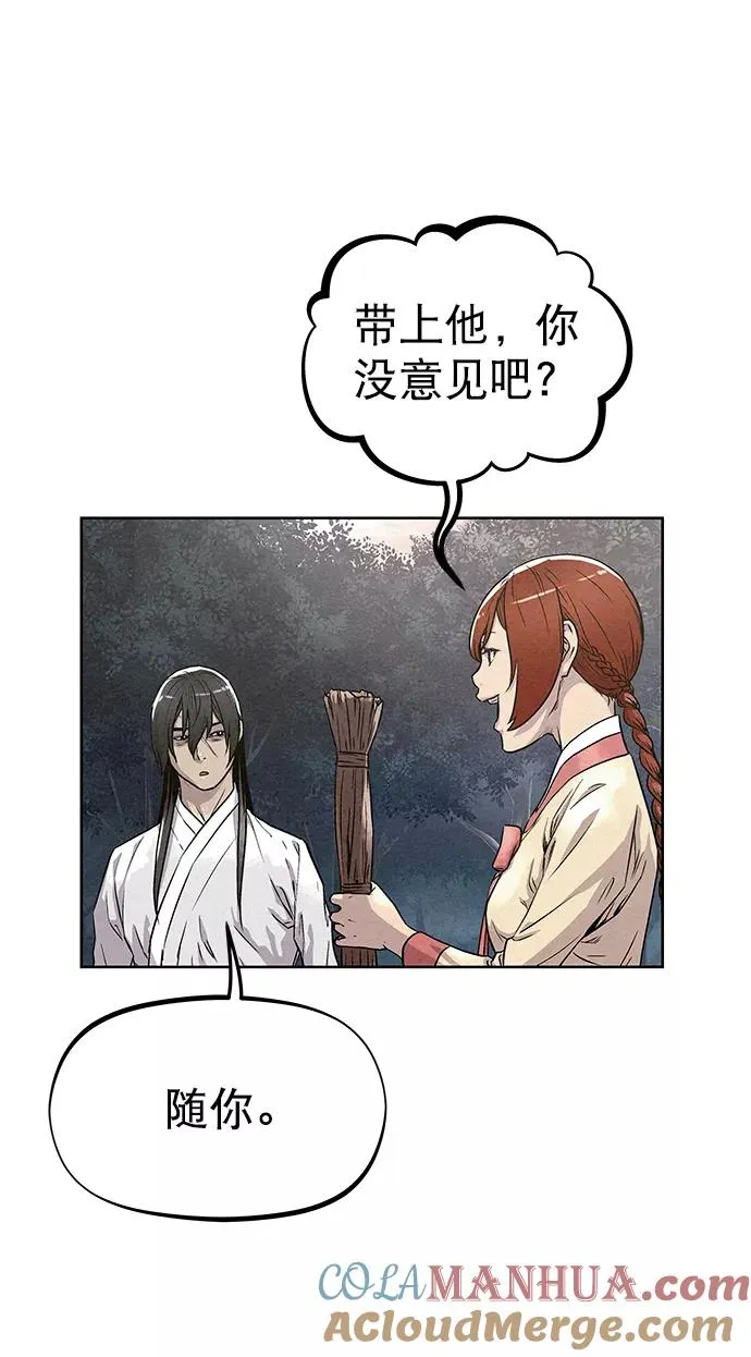 第75话 第67页