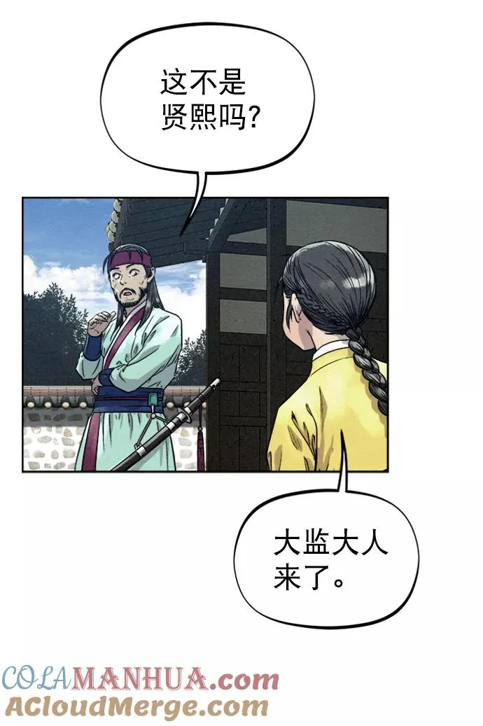 第76话 第10页