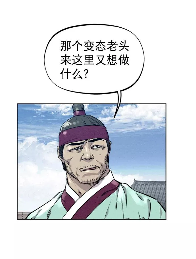 第76话 第14页