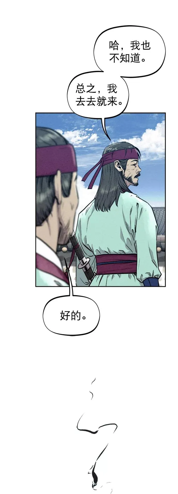 第76话 第15页