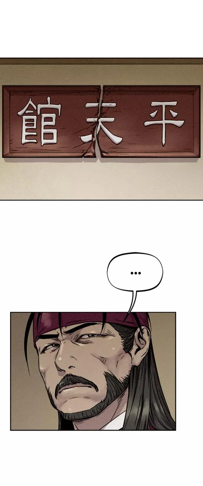 第76话 第21页