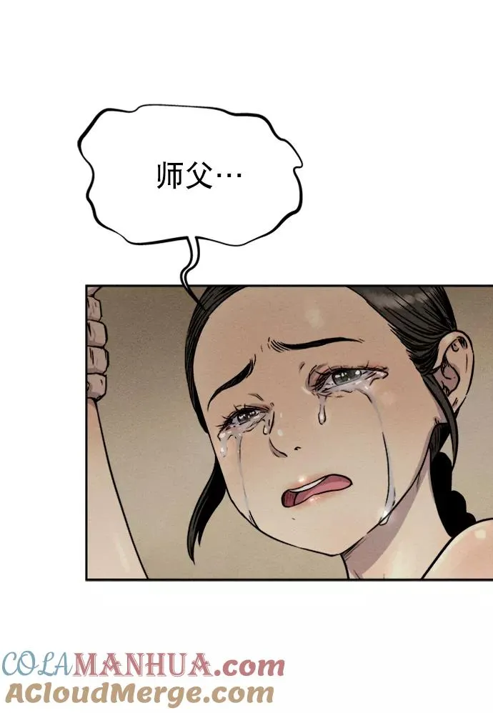 第76话 第49页