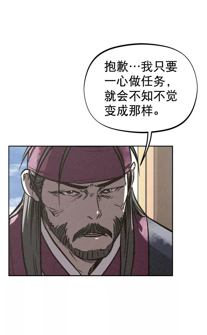 第76话 第66页