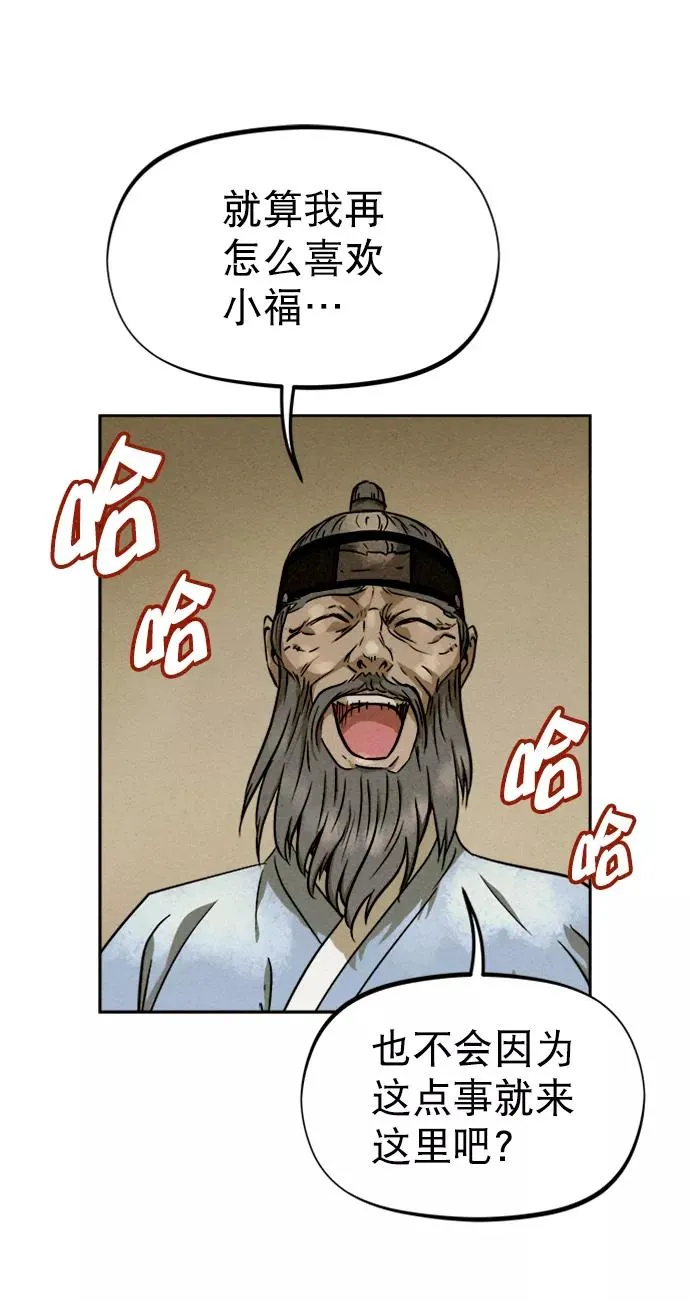 第76话 第69页