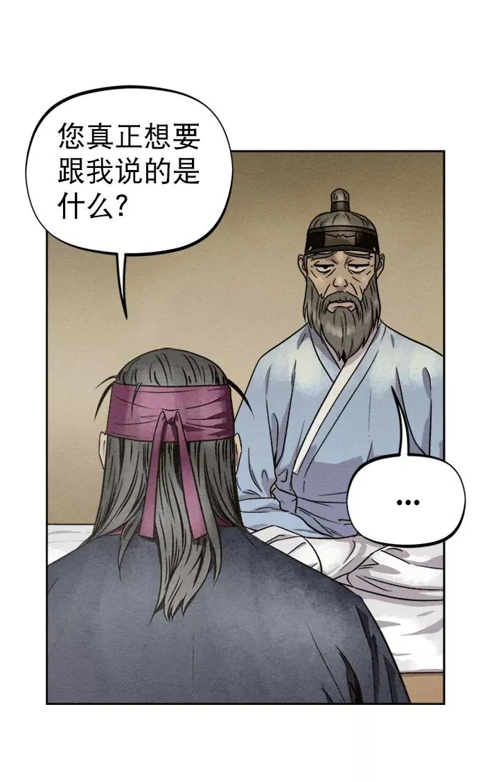 第76话 第71页