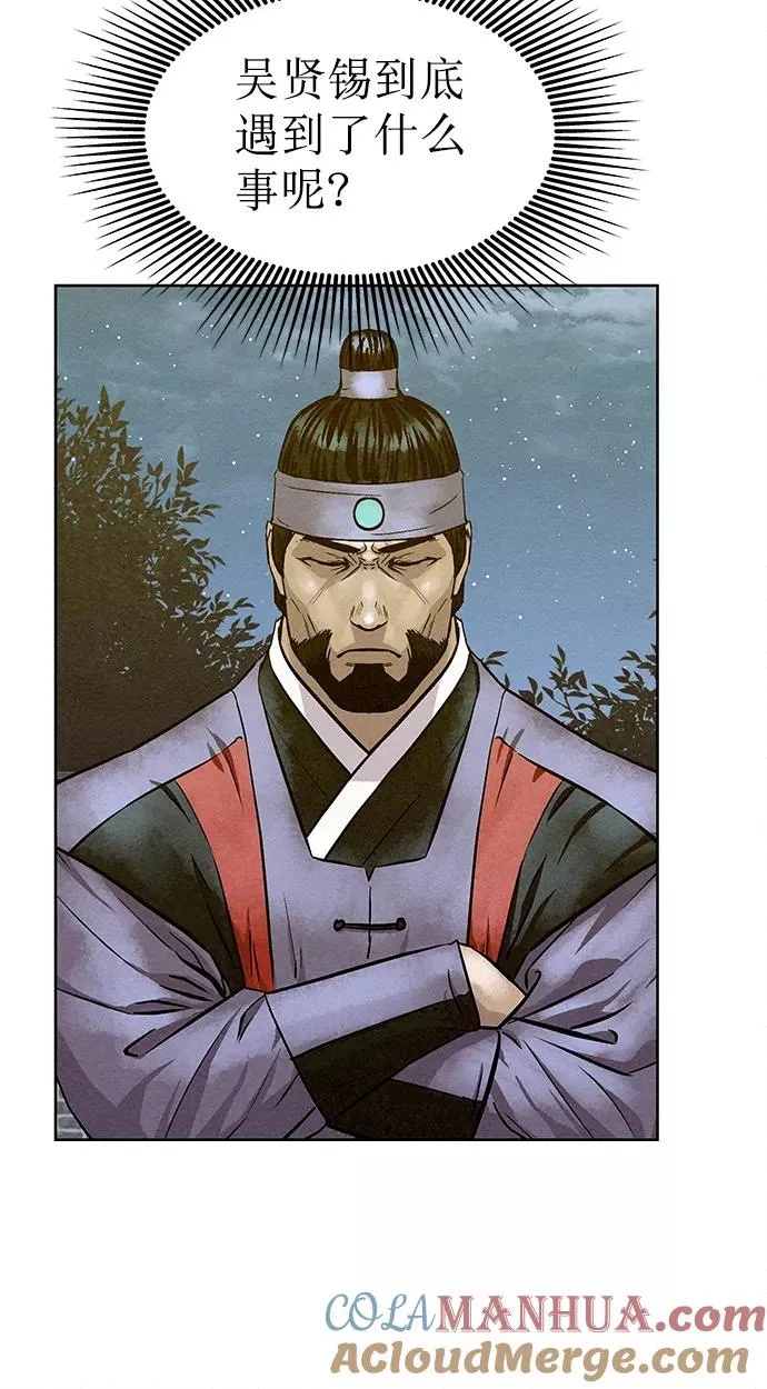 第77话 第76页