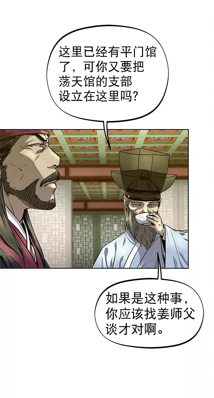 第78话 第18页