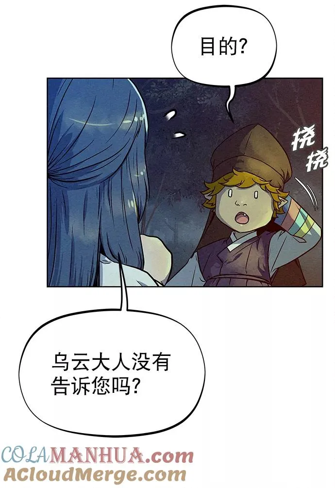 第78话 第55页