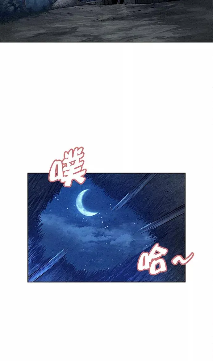 第79话 第3页